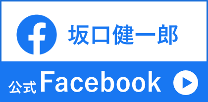 坂口健一郎公式Facebook