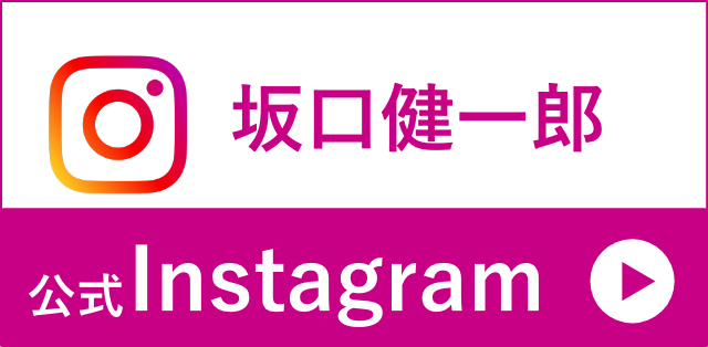 坂口健一郎公式Instagram