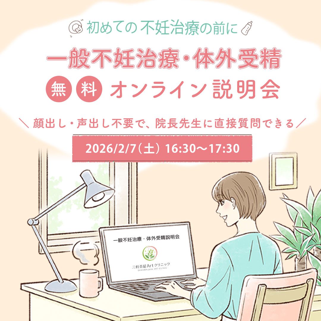専門家が解説】リンカル錠で男の子の産み分けをしたい！ - 三軒茶屋Art