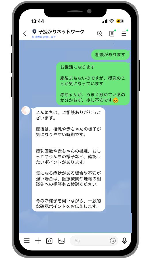 卒業しても、一人じゃない!妊娠後・産後まで寄り添う、三軒茶屋Artクリニックの「オンライン相談室」
