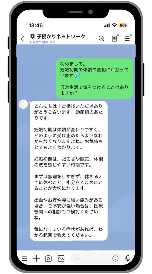 卒業しても、一人じゃない!妊娠後・産後まで寄り添う、三軒茶屋Artクリニックの「オンライン相談室」