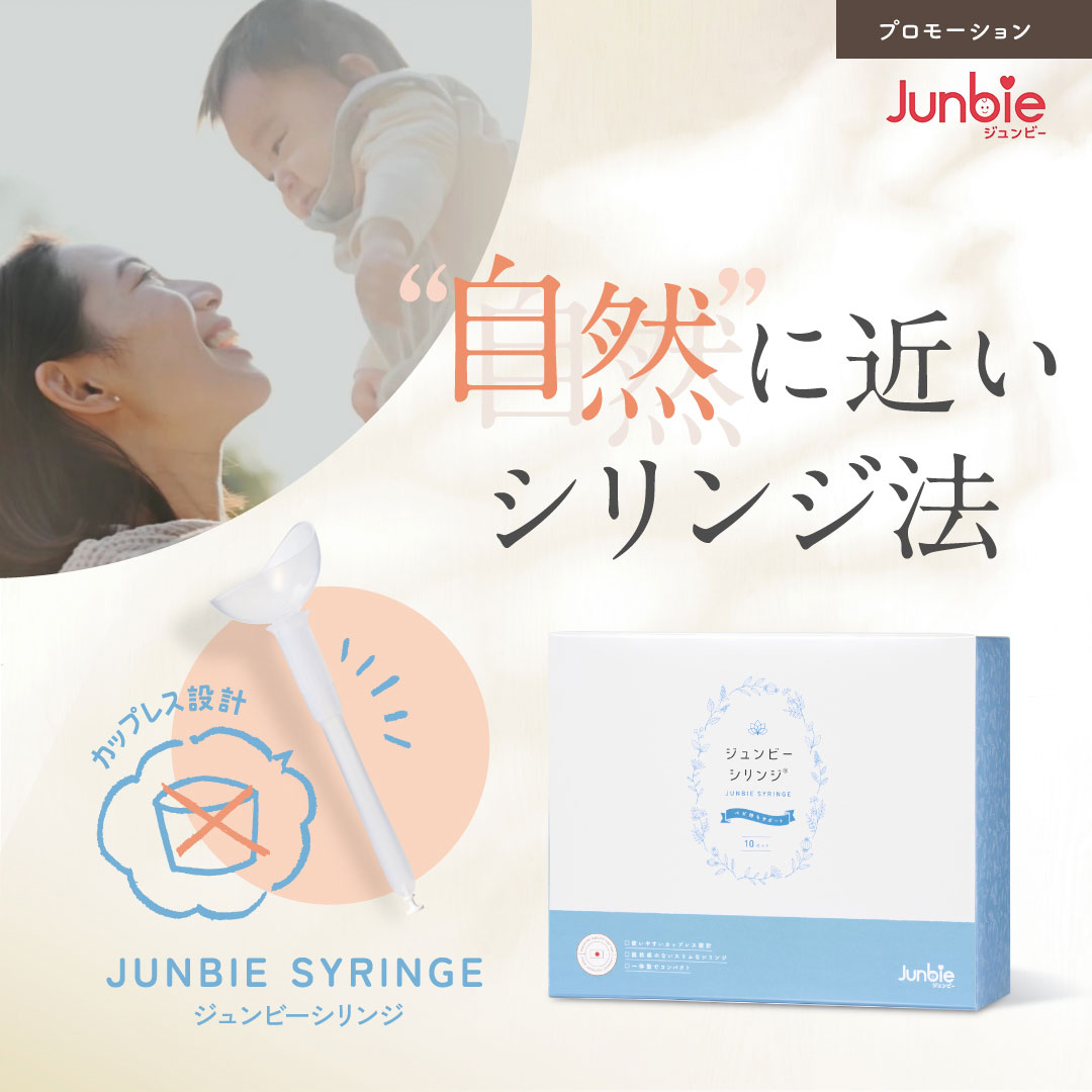 産み分けゼリー徹底解説】ピンクゼリー・グリーンゼリー